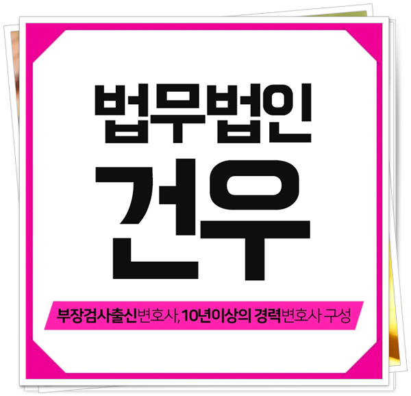  모욕죄벌금 명예훼손과 다른 점은 무엇일까요?