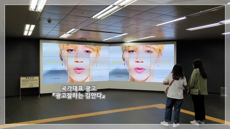  [국가대표광고] BTS 방탄소년단 지민_홍대공항철도 디지털사이니지 엄청튀지 엄청나지_ 가격단가는?