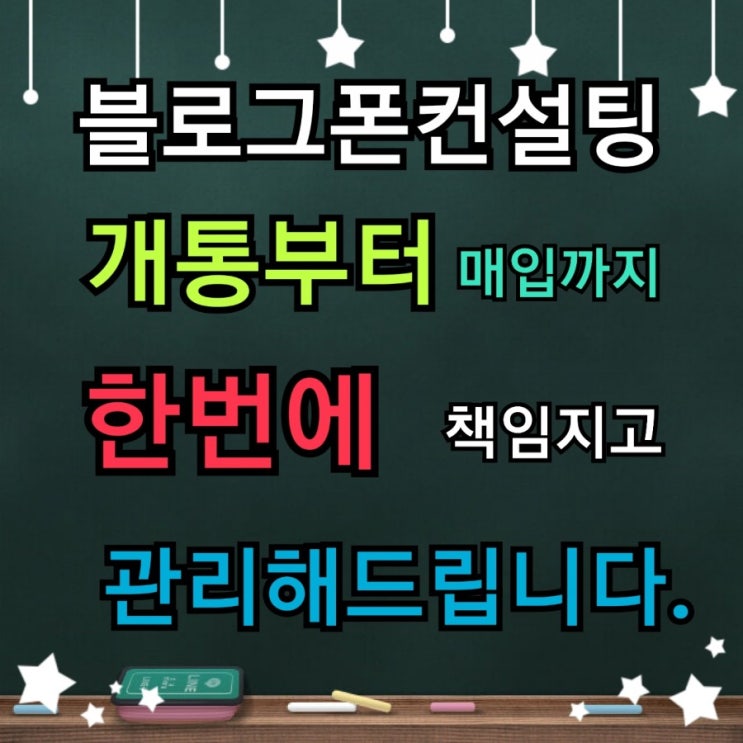  (용인폰테크)내방개통.비대면온라인개통.이게실화임?개구리소년사건을 알고 계신가요?