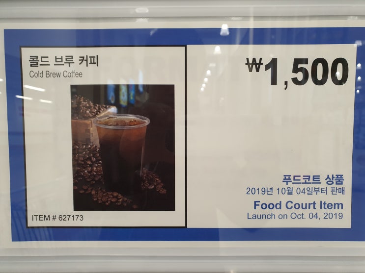  10월7일~ 코스트코 하남 신상품 및 신선식품 할인