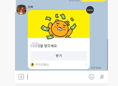  카카오페이 돈받기 수수료 알아보기