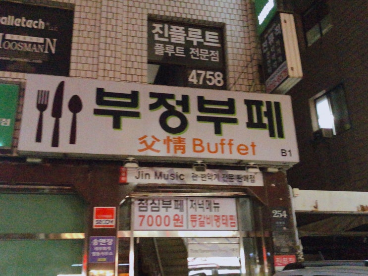  촛불집회 2번째 참석..오! 놀라워라.