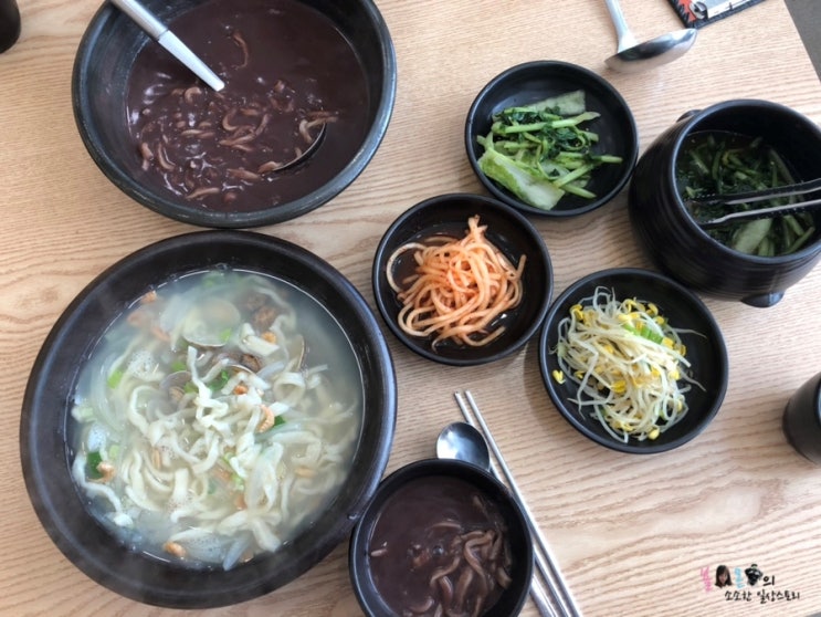  순천맛집) 사랑손팥죽 순천법원점 추천 / 팥칼국수 바지락칼국수 호수공원맛집