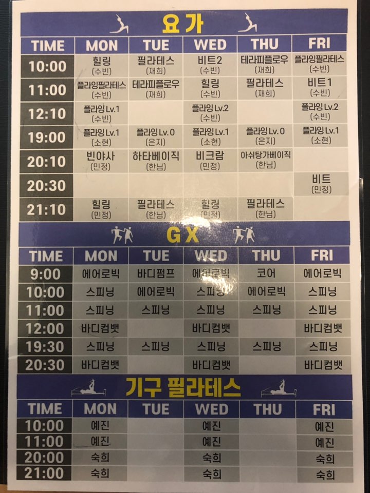  보라동PT 몸의 변화 확실히 주고 싶다면