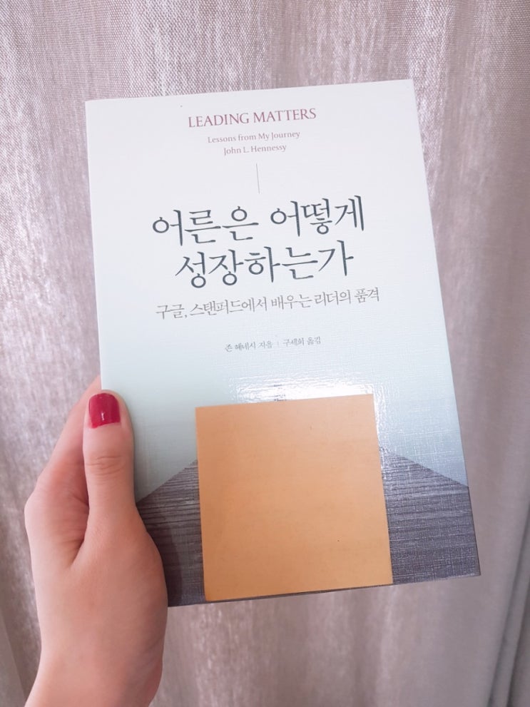  [1일 1독] 160. 어른은 어떻게 성장하는가