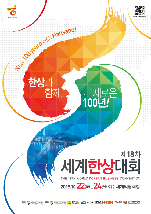  세계한상대회에 나무애그림이 참가합니다!