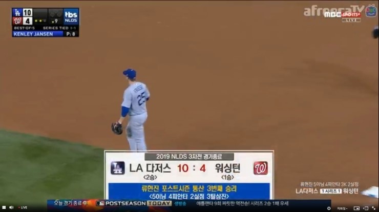  이게 바로 다저스의 힘이다!