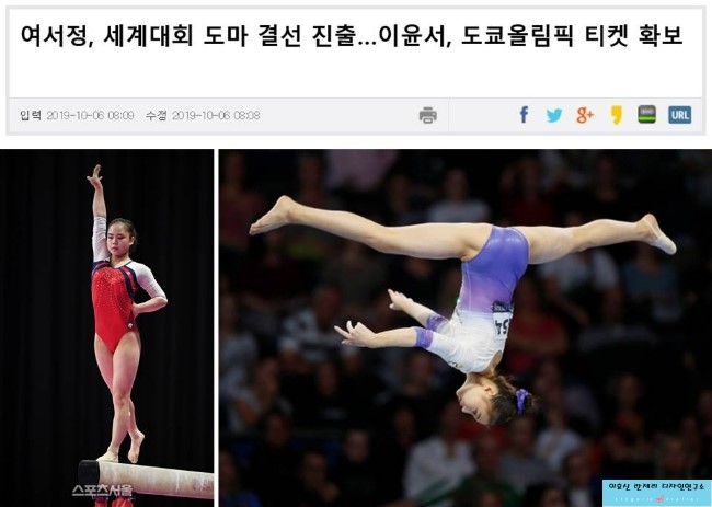  속옷디자인반 R&D연구과정[1] 기계체조복/리듬체조복/피겨복 레오타드 대표브랜드<리듬앤스타일>의 제49회 기계체조 세계선수권대회 이야기 [이효신스포츠란제리디자인창업학원]