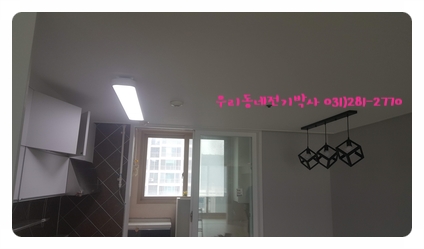  용인 주방등&팬던트조명 식탁등 =>강남마을5단지 (용인조명, 용인전기)