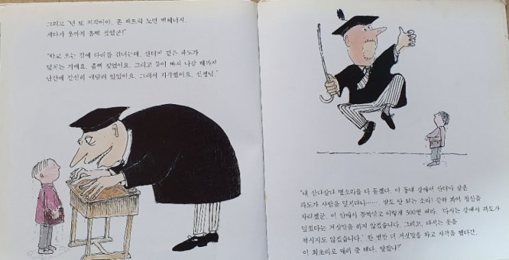  「지각대장 존」 -존 버닝햄 글, 그림