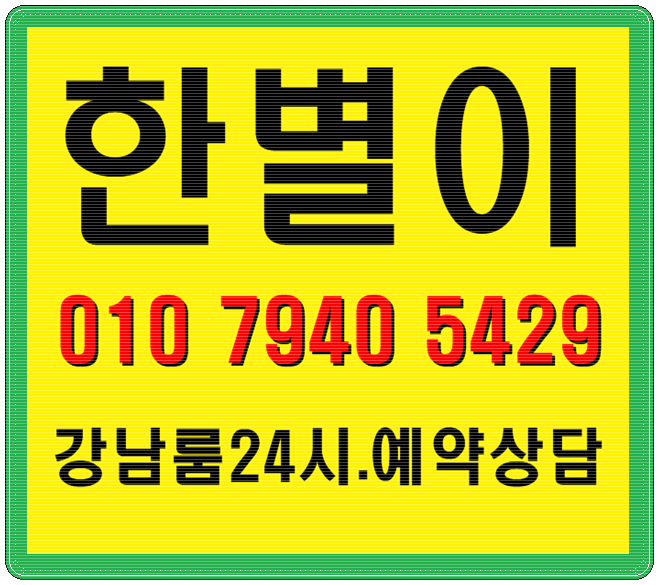  선릉셔츠룸 음악과함께