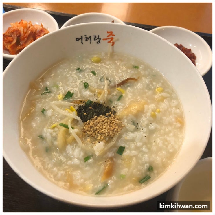 고대 안암 병원 종합 건강검진 후, 어허랑죽집에서 황태콩나물죽 먹은 후기