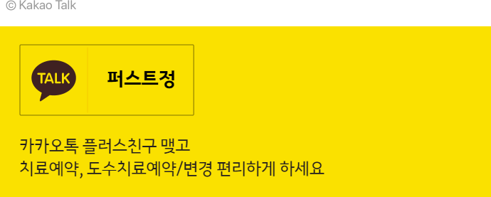  <인천 프롤로주사> 척추관협착증