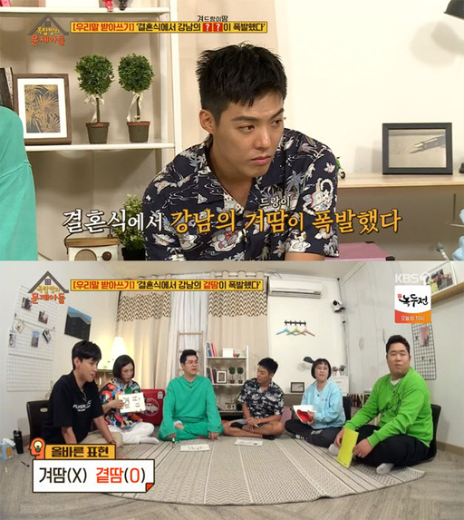  ’겨땀’ 아니죠? ‘곁땀’ 맞습니다!…‘옥탑방의 문제아들’ 집단 ‘멘붕’