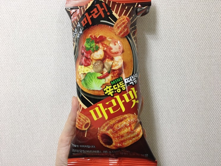  해태 마라맛 과자 먹어봤어요!! 다른거 사지마라!
