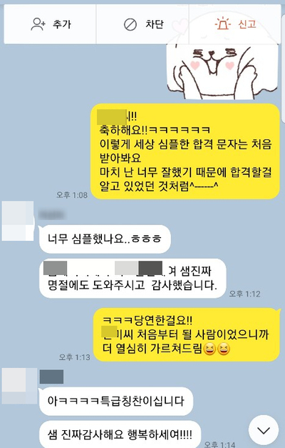  강남면접학원 수강생 스토리 _ 대학병원 간호사면접 & 공기업면접 합격 후기