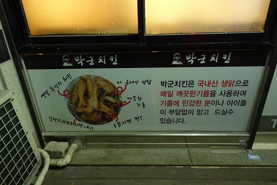 박군치킨 대림동산점 사진 2