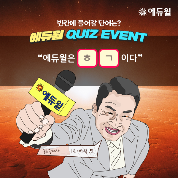  공인중개사 이것이 궁금하다 (feat 에듀윌10월 팔로우 이벤트)
