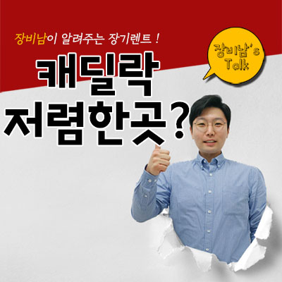  2019 캐딜락 CTS 저렴한곳, 멀리 가지 말고 한 자리에서 비교하자! (feat. 즉시 출고까지?)