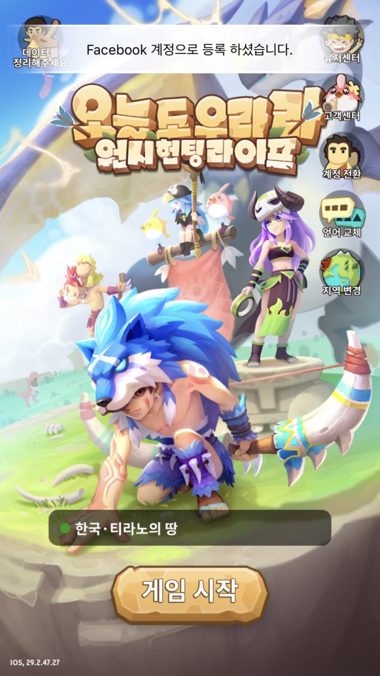  오늘도 우라라 토이랜드 장난감 및 정제 시스템 이해하기!