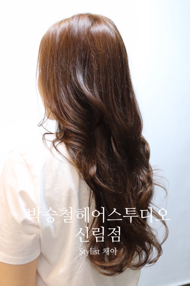  염색 잘하는 신림 미용실 박승철헤어스투디오 신림점 by. 채아 디자이너