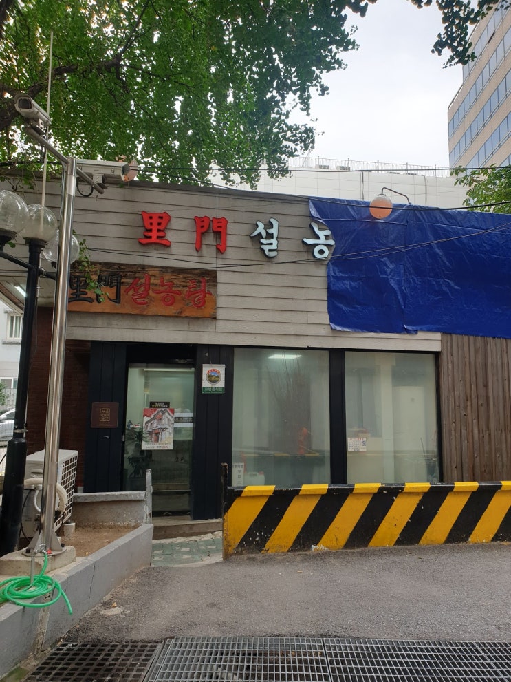  종로 #이문설렁탕 솔직후기