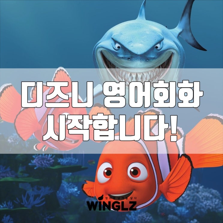  믿을 수 없는 학습결과 학원창업상담 " 겨울왕국 "