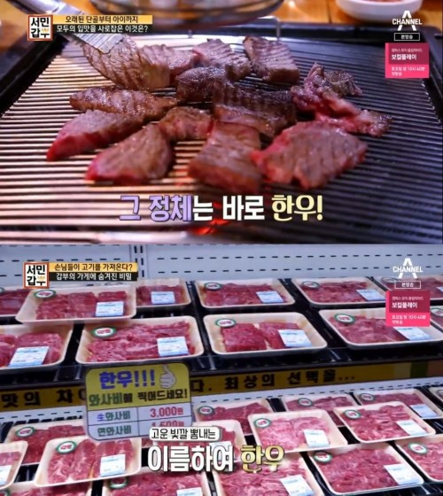 ‘서민갑부’ 한우 식당, 저렴하게 제공해 연 매출 27억 달성 ‘서민갑부’ 한우 식당, 저렴하게 제공해 연 매출 27억 달성