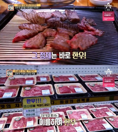 ‘서민갑부’ 한우 식당, 저렴하게 제공해 연 매출 27억 달성 