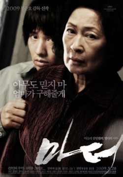 영화 마더 리뷰, 해석, 결말+