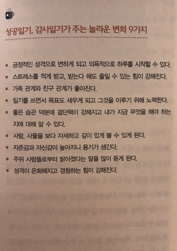  메모의 힘, <유근용 작가>