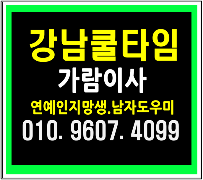  여성전용노래방 24시 신림 신림동 낙성대입구 서울대입구 호빠 남자도우미 미리물어보세요