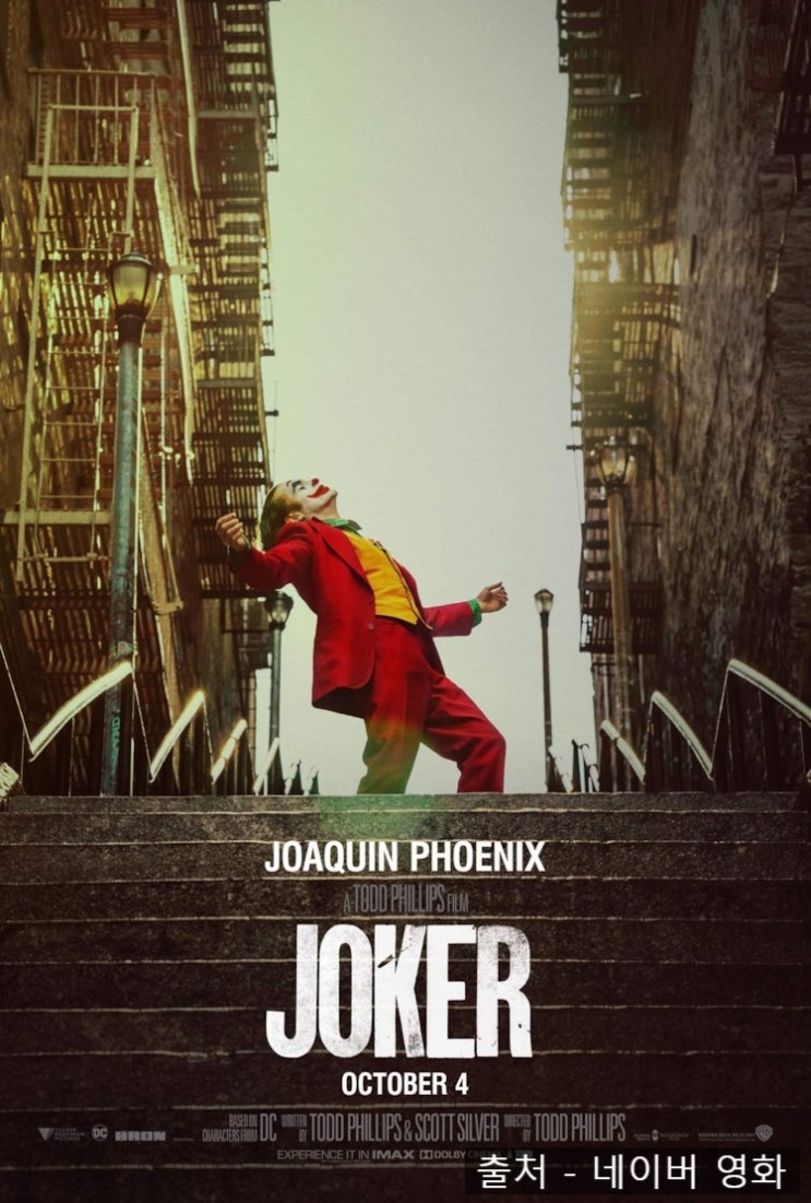  [Z's Movie] - 조커(JOKER) 