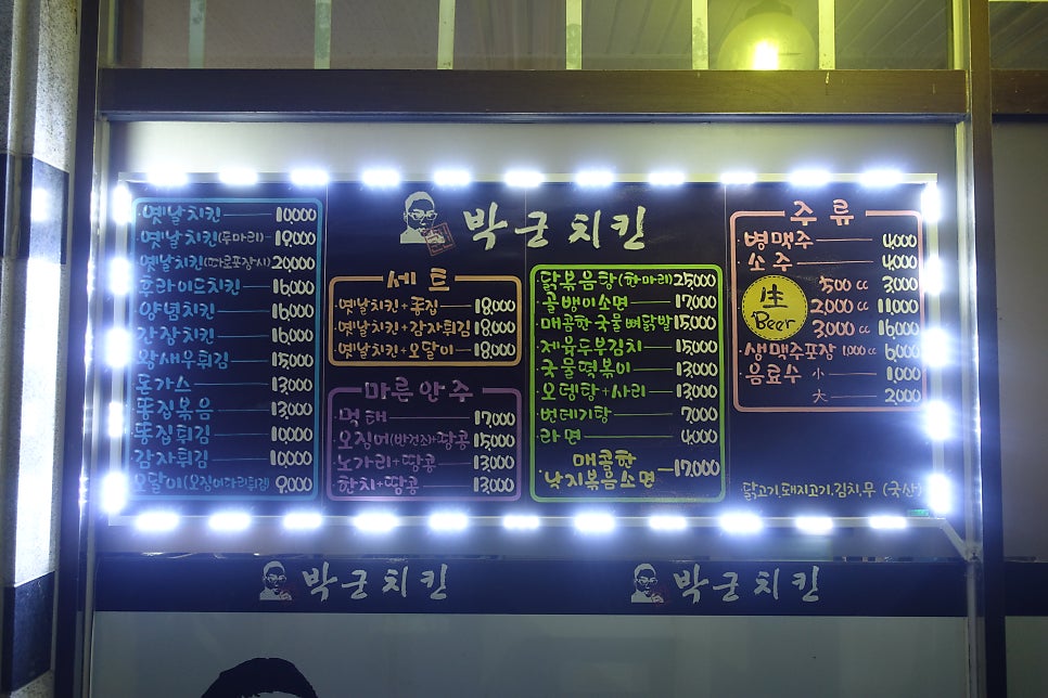 박군치킨 대림동산점 사진 5