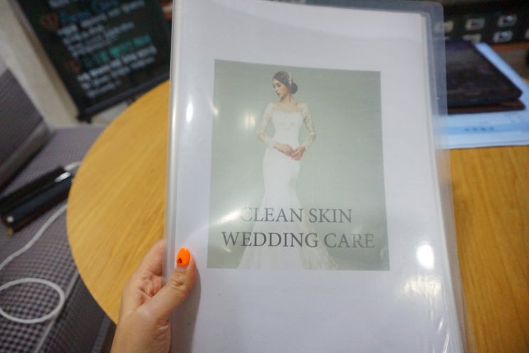  연산동피부관리 클린스킨에서 받은 웨딩케어 보습영양관리!