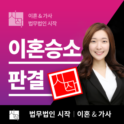 수원지방법원 안산지원 상간녀소송 진행경과