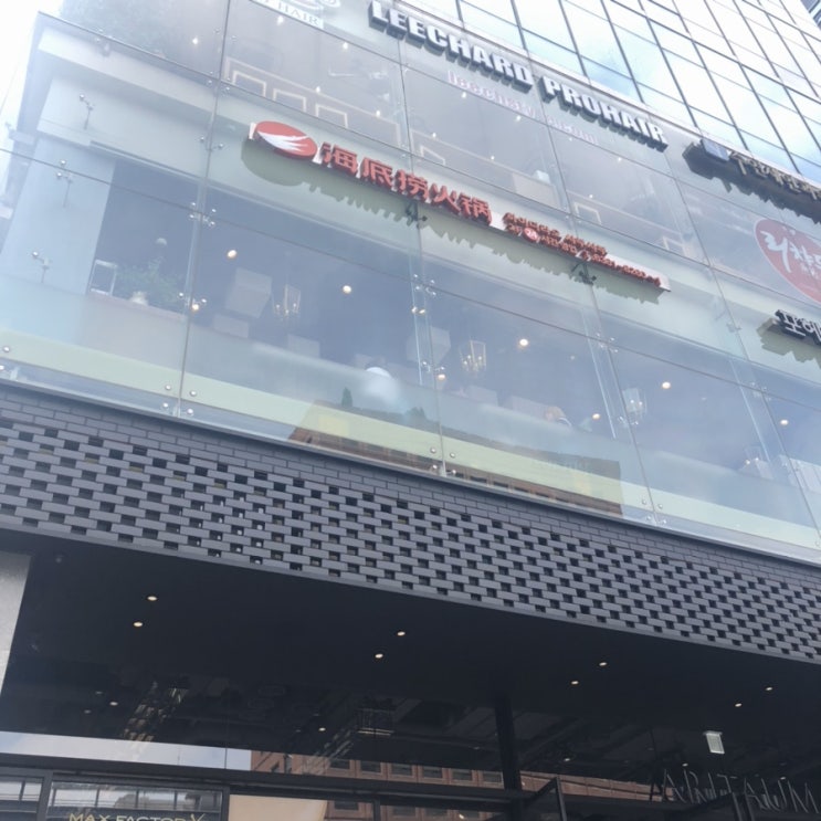  강남 훠거 맛집 '하이디라오' 진짜 중국의 맛을 드디어 경험했어요!