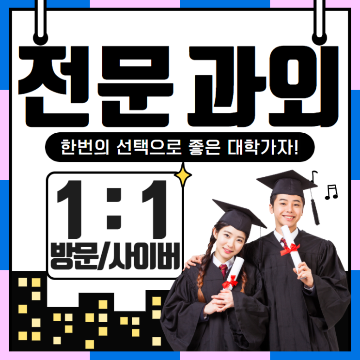  송곡고 내신 송곡여고 수학 영어 중간고사 기말고사 시험대비
