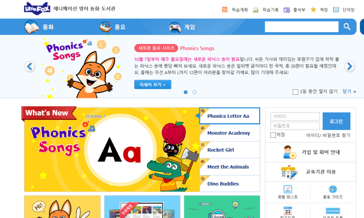  잠수네_리틀팍스 가입하기