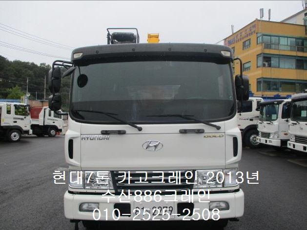  현대5톤 카고크레인 2013년 8만 실주행 수산 886크레인 초장축 260마력 판매