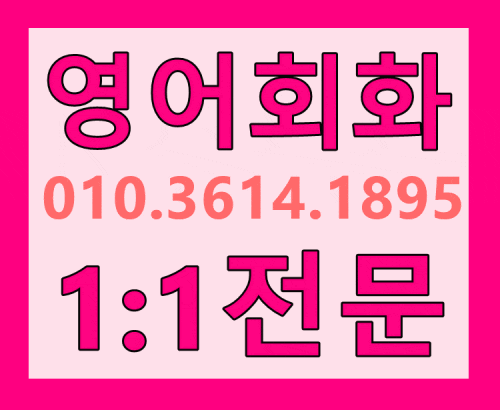  화상영어 회화 광주 성인영어 경안동 전화영어 곤지암읍 전문 도척면 비즈니스 삼동 수업