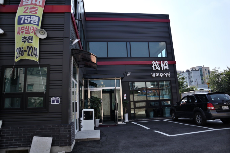  수원 영통 맛집 벌교추어탕 여기가 진짜 존맛