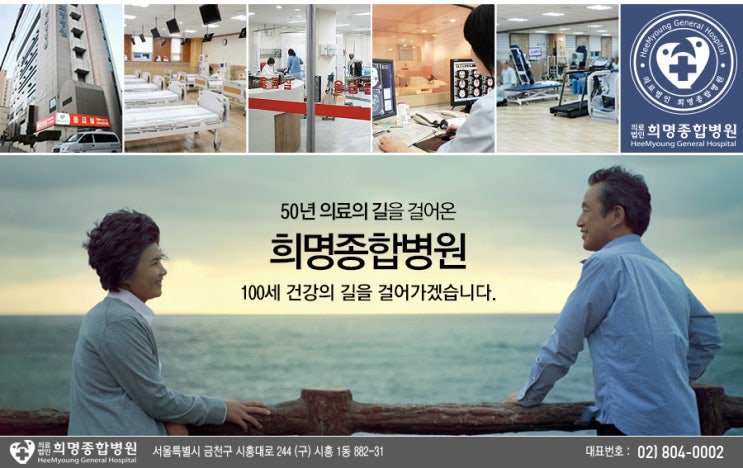  금천구정형외과 / 족저근막염 보행 시 찌릿한 고통, 과도한 체중 부하 조심하세요