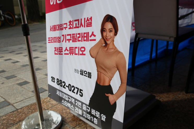  서울대입구역 필라테스 이정도 할인이면 남는게 있나요?