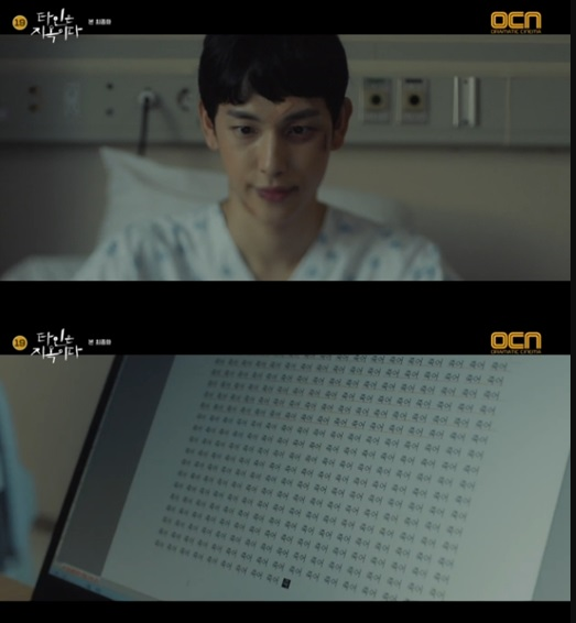 '타인은 지옥이다'마지막회, 임시완, 고시원 사람들 모두 살해→이동욱 환상 보며 '미소'