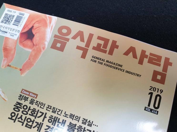  고속철도 이용객 8500만명과 지방음식점 생존전략?