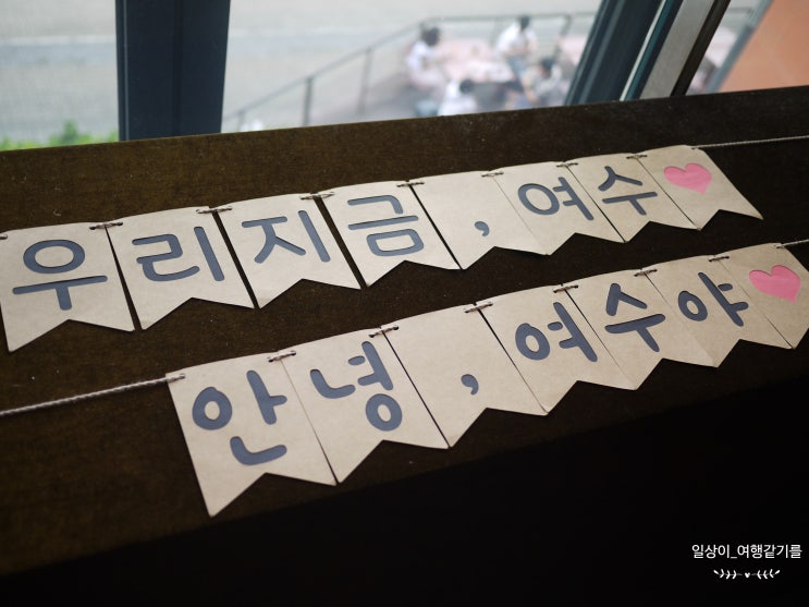  여수 엑스포 아쿠아플라넷 - 여수여행