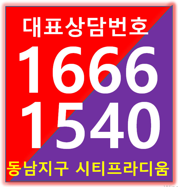  청주 동남지구 시티 프라디움 - 택지지구내 아파트의 강자로 