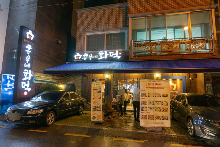  화명동 맛집/화명동 화덕피자 : 화덕피자는 역시 [흥부네 화덕]