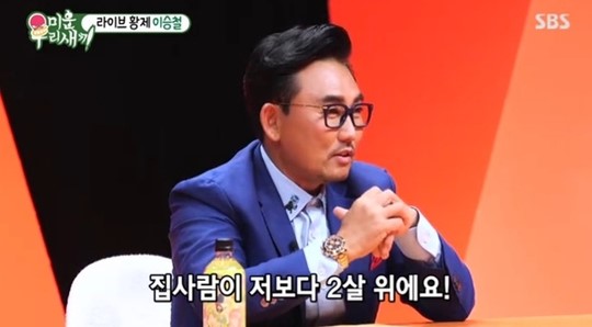 이승철 “2살 연상 아내한테 늘 통보받아..전재산 관리도” 이승철 “2살 연상 아내한테 늘 통보받아..전재산 관리도”